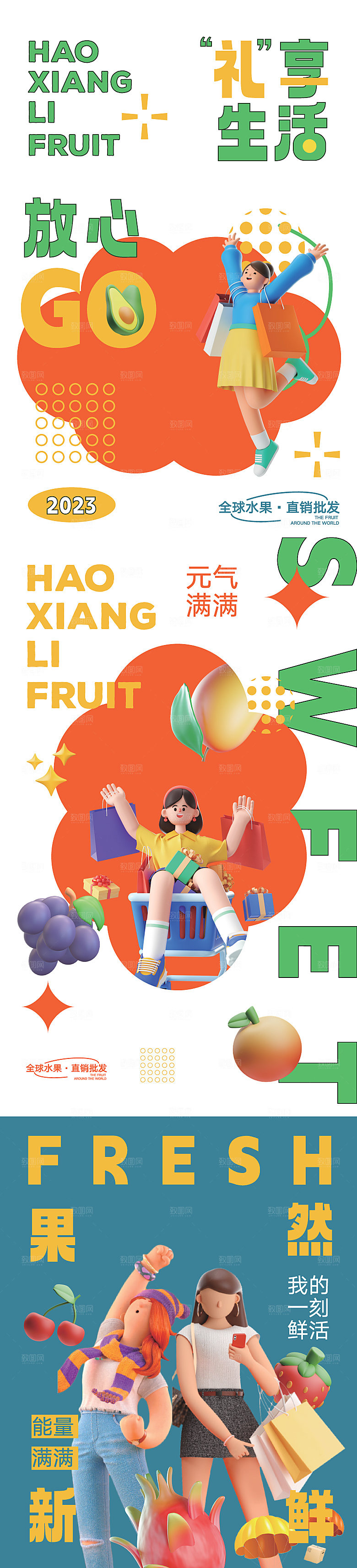 春天游玩宣传海报