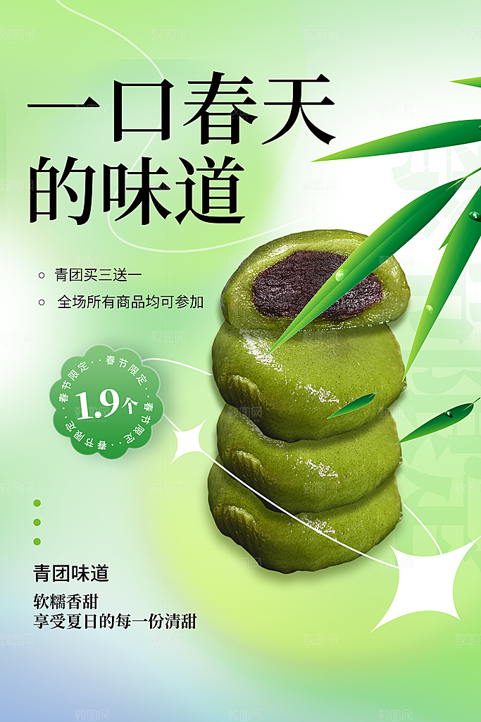 品质春天游玩宣传海报