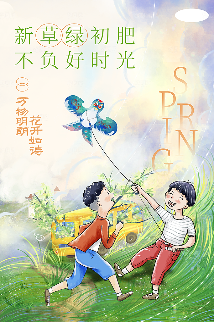 品质春天游玩宣传海报