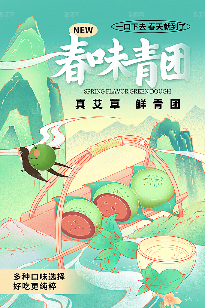 质感春天游玩宣传海报
