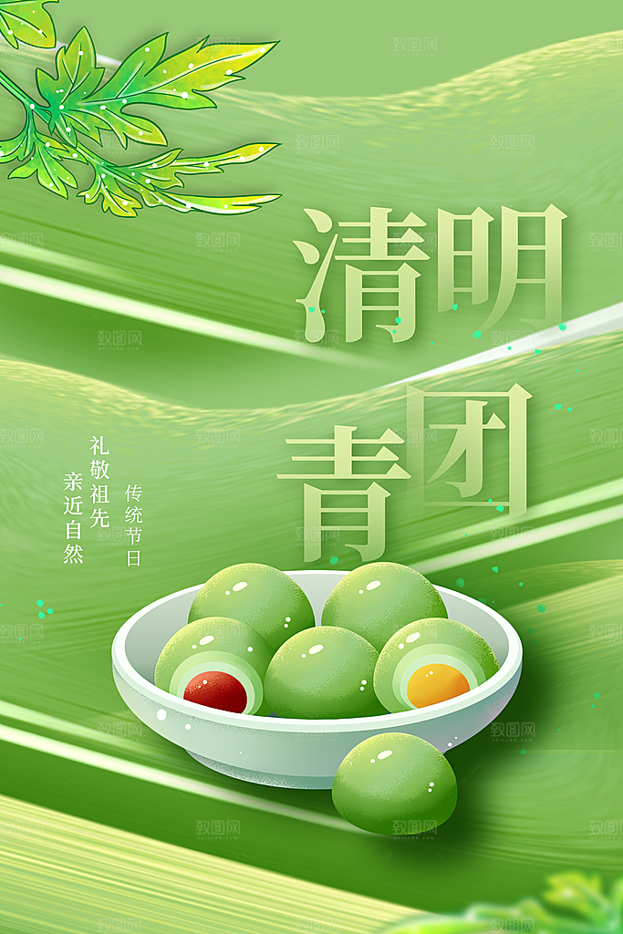 质感春天游玩宣传海报