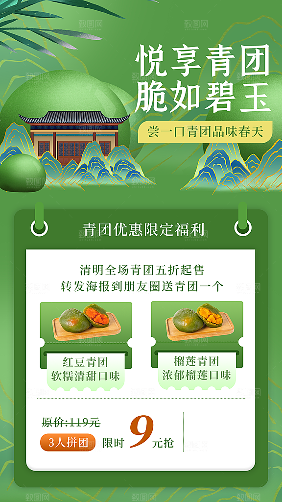 高级春天游玩宣传海报
