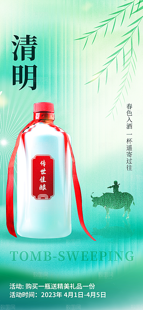 高端春天游玩宣传海报