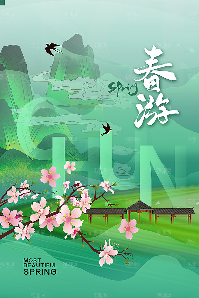 高端春天游玩宣传海报