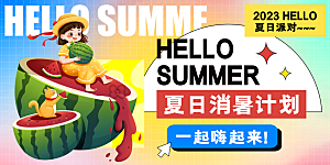 夏日餐饮美食冷饮烧烤宣传海报