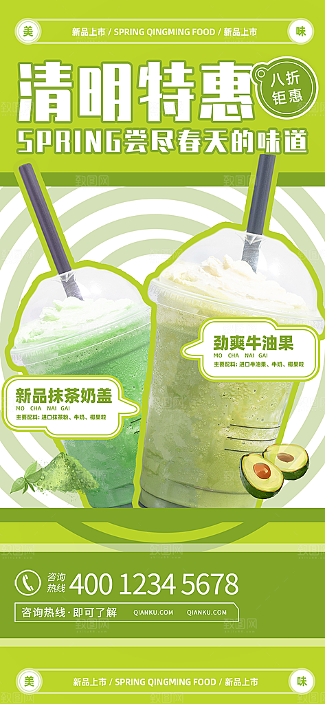 大气春天游玩宣传海报