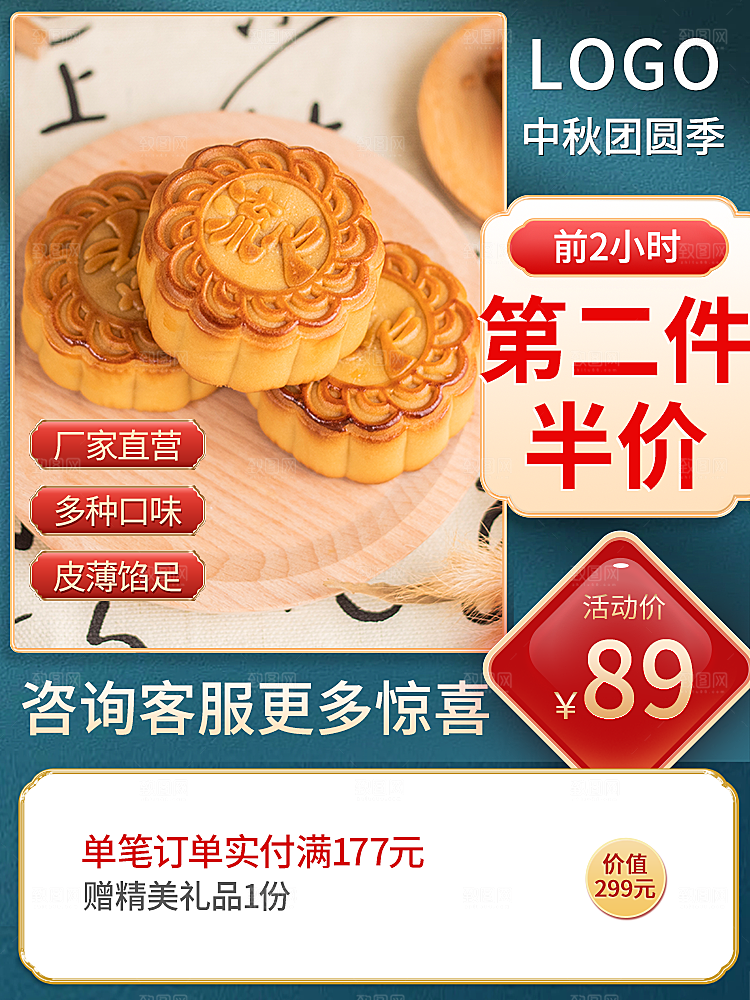 电商淘宝天猫中秋主图设计素材下载