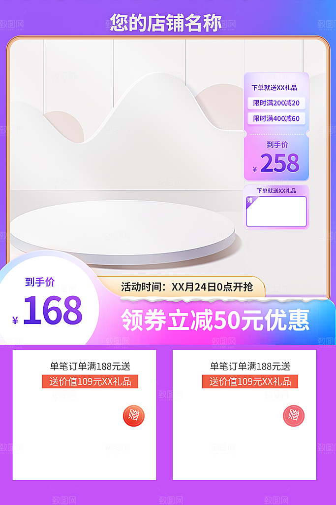 电商淘宝天猫主图设计素材下载