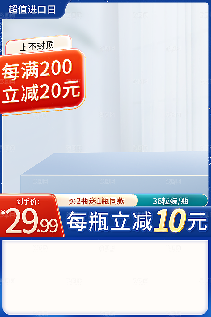 电商蓝色淘宝天猫主图设计素材下载