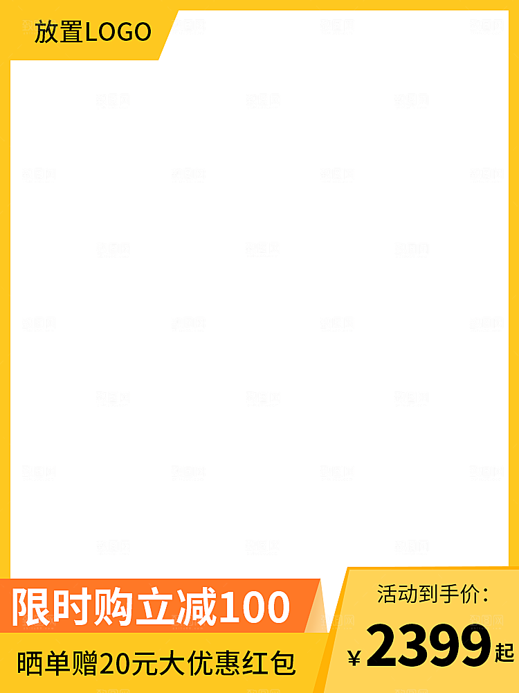 电商淘宝天猫主图设计素材下载