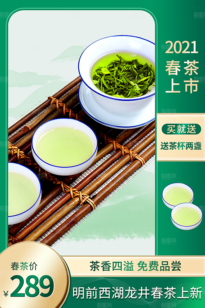 电商淘宝天猫主图设计素材下载