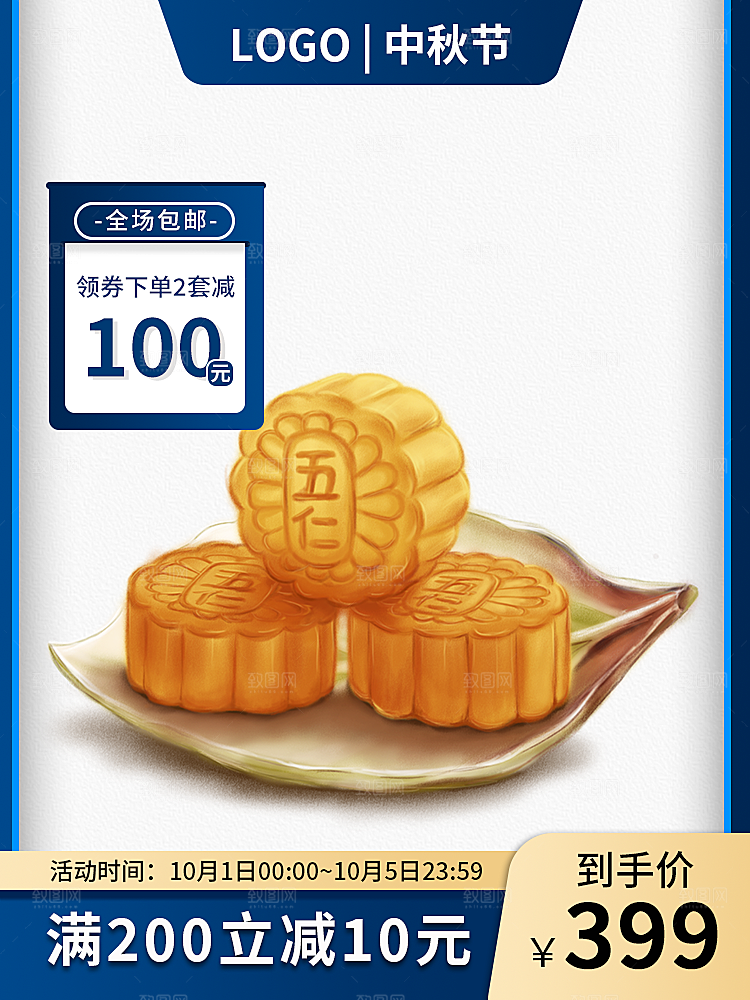 电商淘宝天猫主图设计素材下载