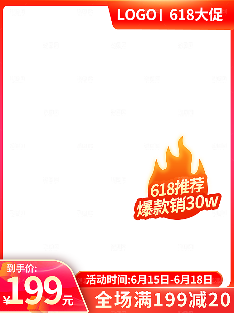 电商淘宝天猫主图设计素材
