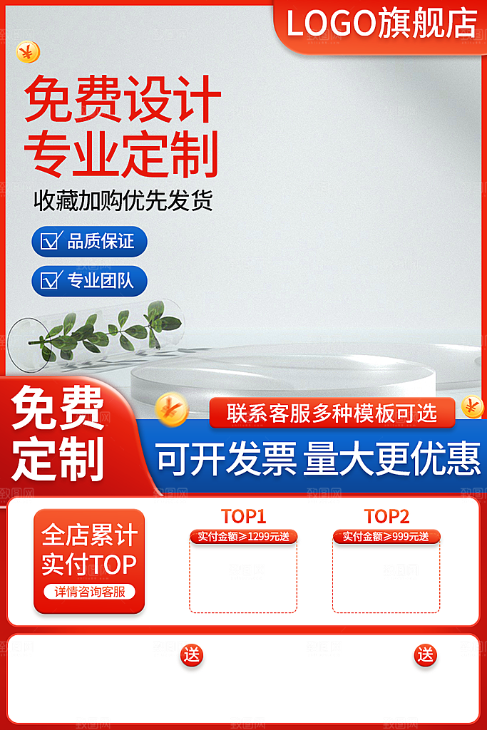 电商淘宝天猫主图设计素材