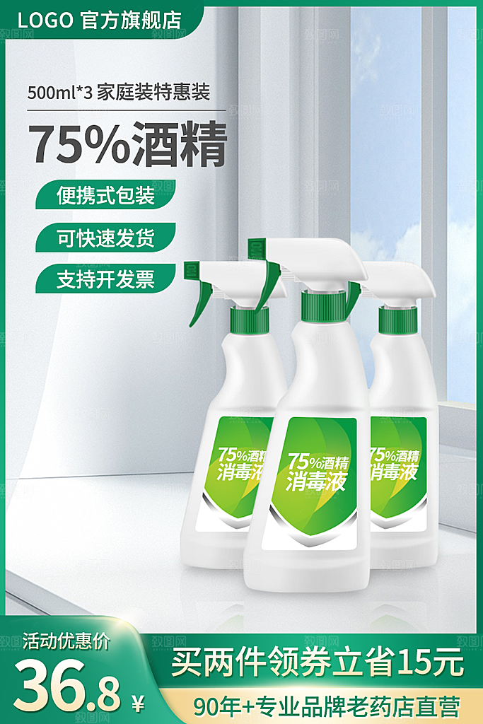 电商淘宝天猫主图设计