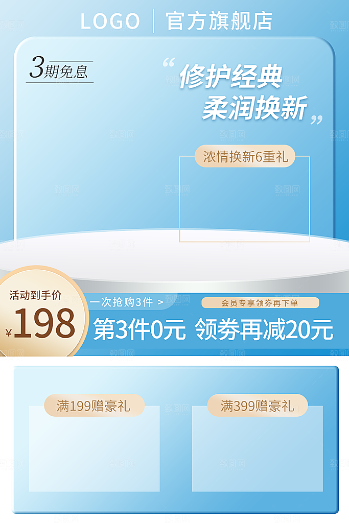 电商淘宝天猫主图设计