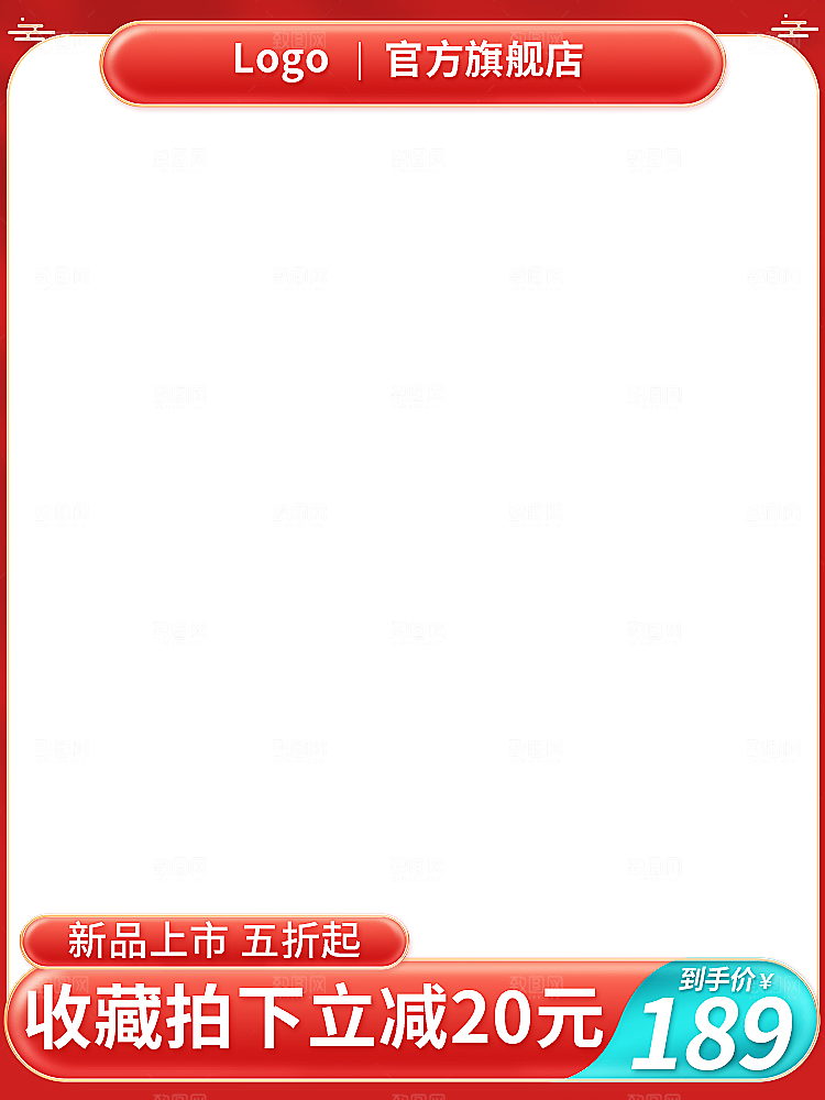 电商促销主图设计素材下载模板
