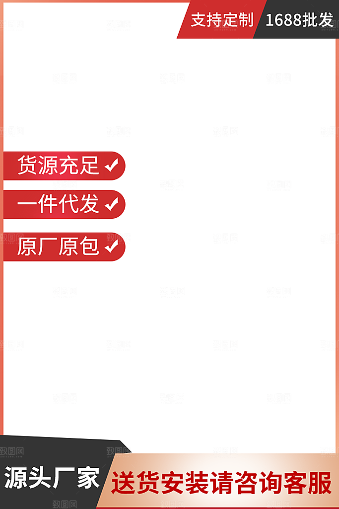 电商促销主图设计素材下载模板