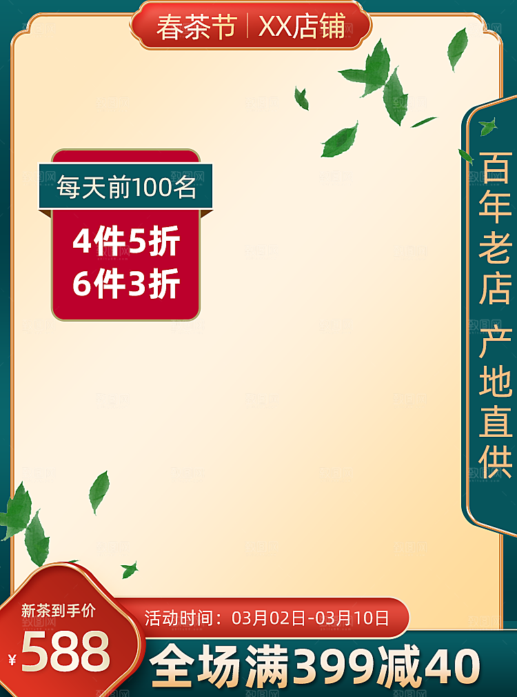 电商促销主图设计素材下载模板