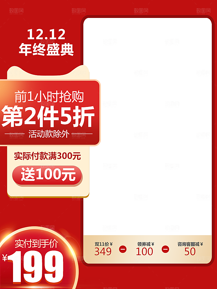 电商促销主图设计