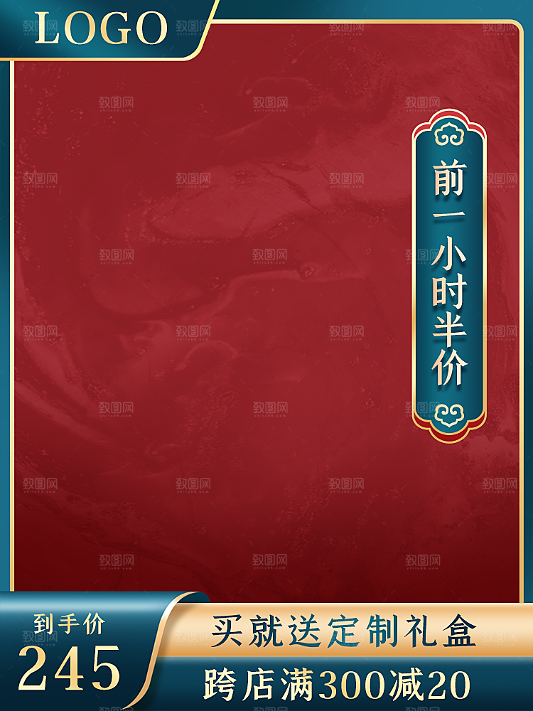 电商促销主图设计
