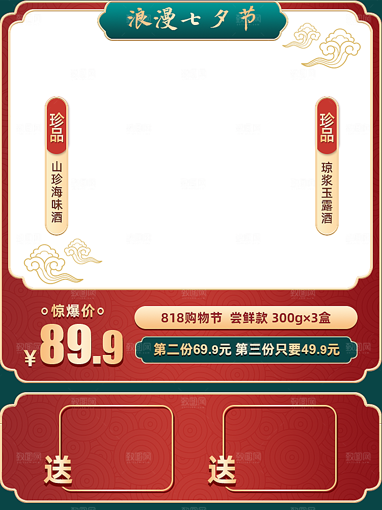 电商促销主图设计