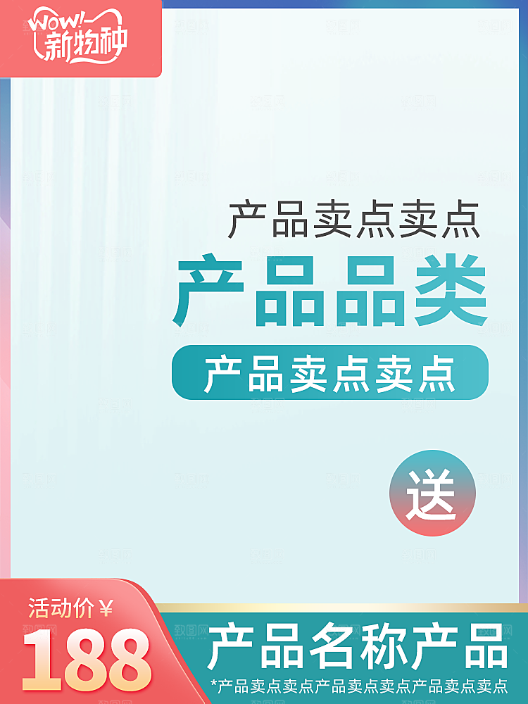 电商促销主图设计