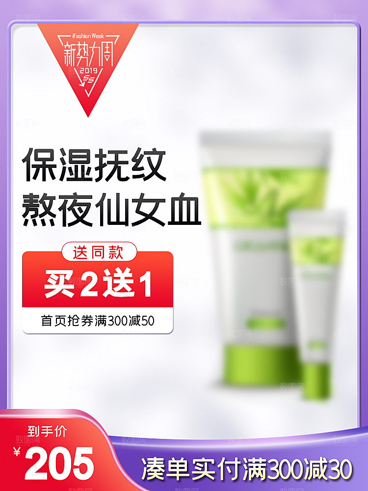 电商促销主图设计