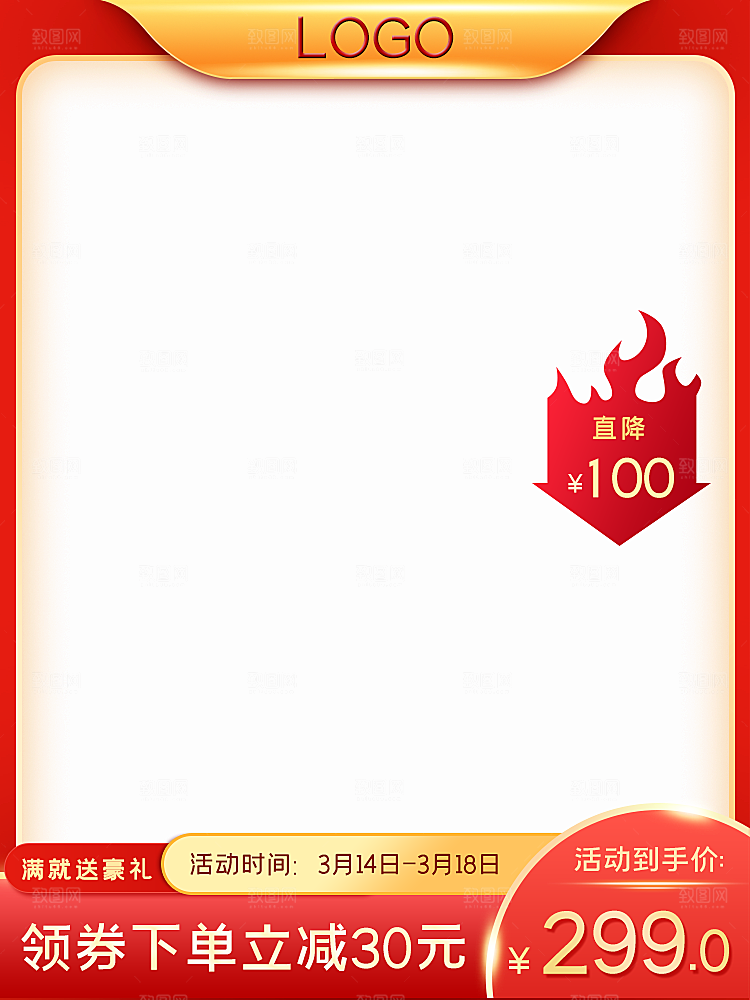 电商促销主图设计