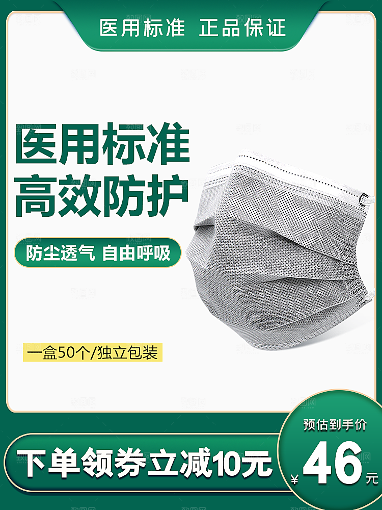 电商促销主图设计