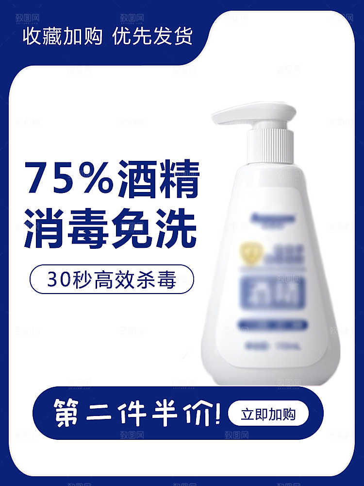 电商促销主图设计