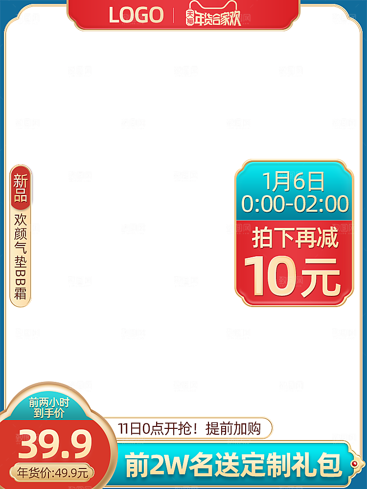淘宝天猫京电商主图直通车模板素材设计