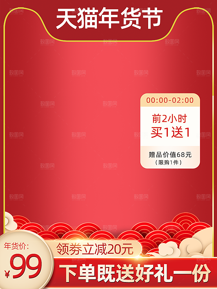 淘宝天猫京电商主图直通车模板素材设计