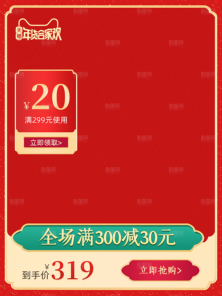 淘宝天猫京电商主图直通车模板素材设计