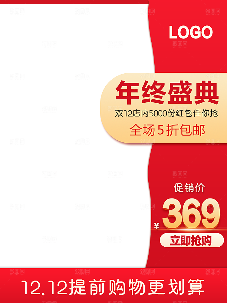 淘宝天猫京电商主图直通车模板素材设计