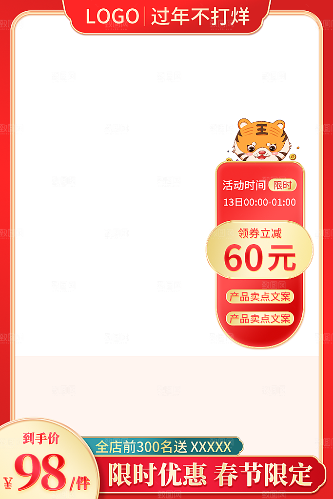 淘宝天猫京电商主图直通车模板素材设计