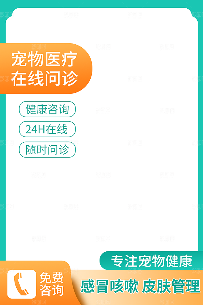 淘宝天猫京电商主图直通车模板素材设计