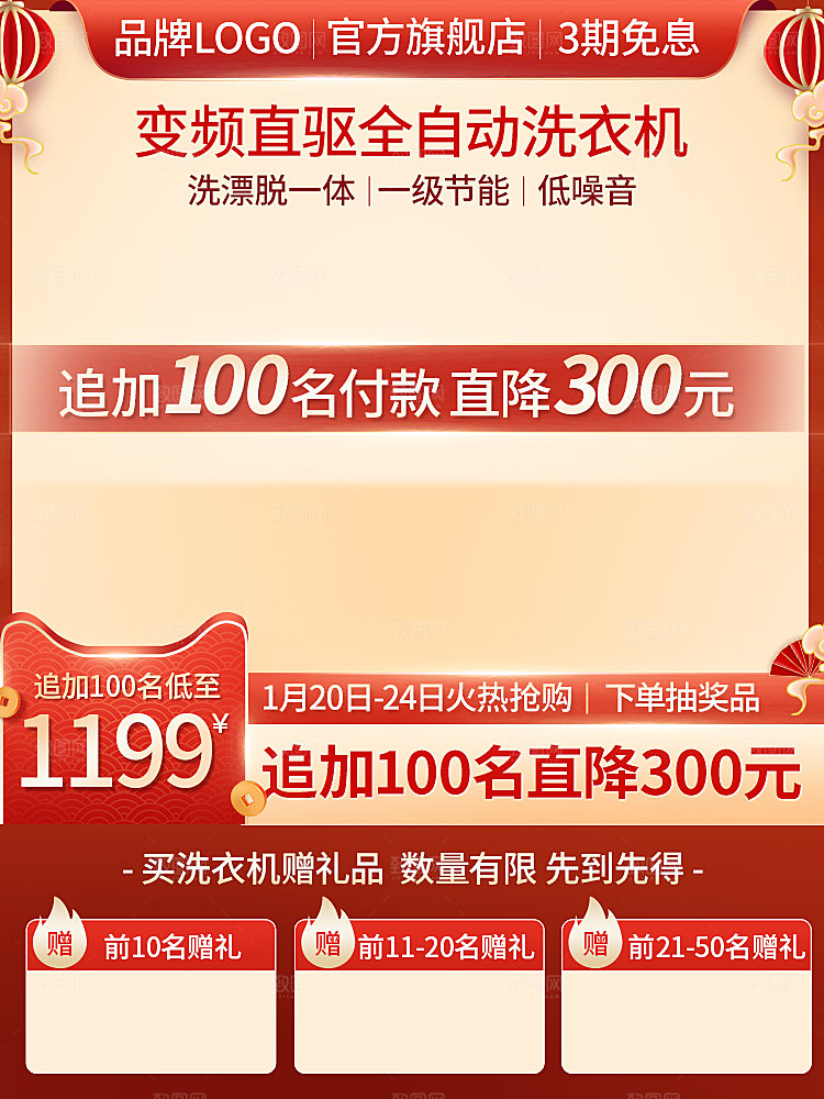 淘宝天猫京电商主图直通车模板下载素材设计