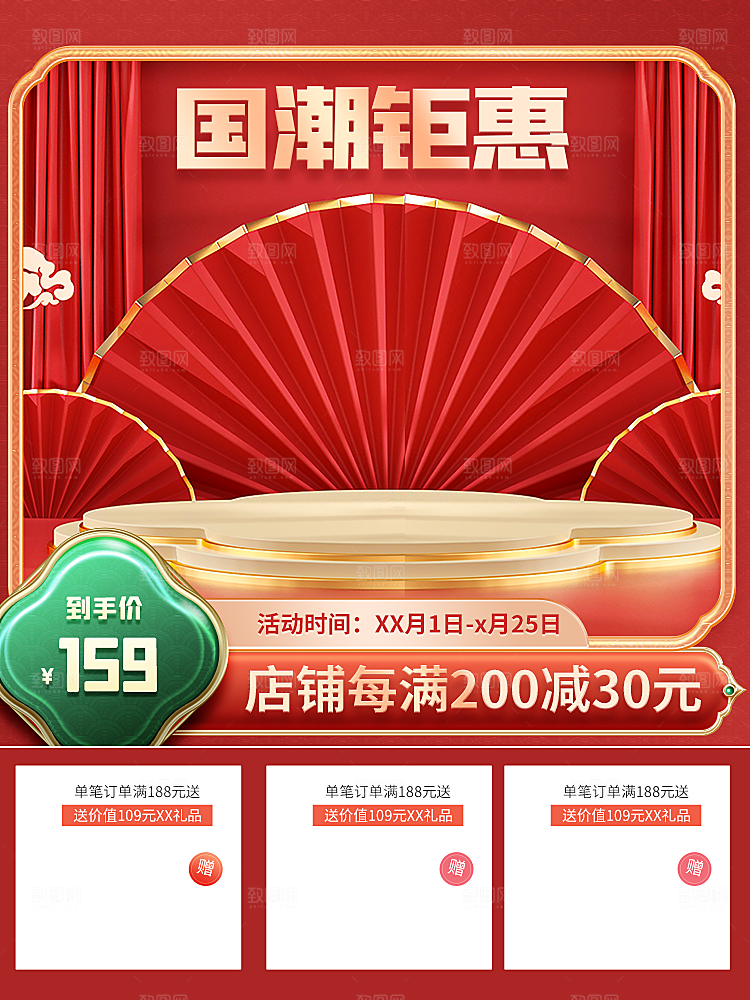淘宝天猫京电商主图直通车模板下载素材设计