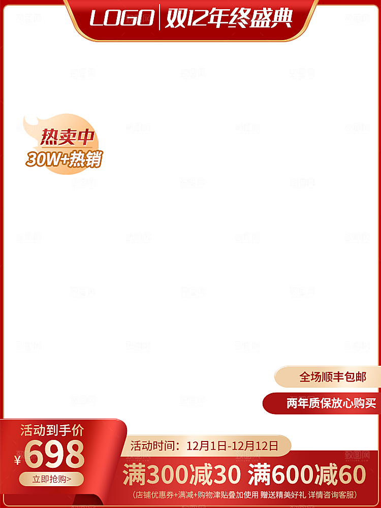 淘宝天猫京电商主图直通车模板下载素材设计