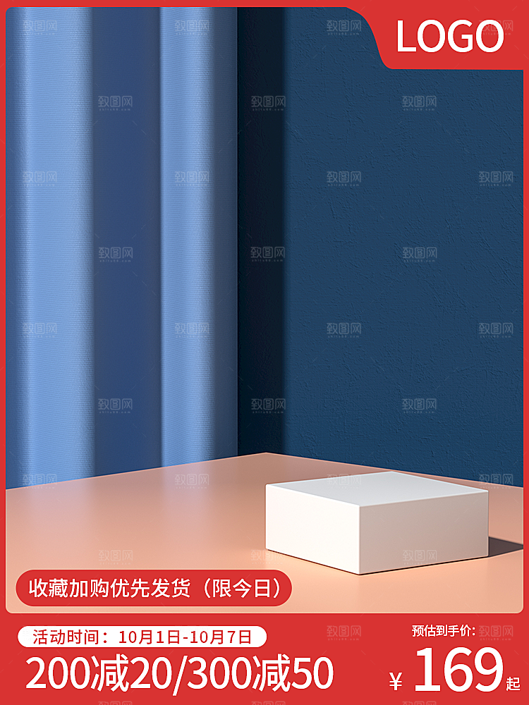 淘宝天猫电商主图直通车模板下载素材设计