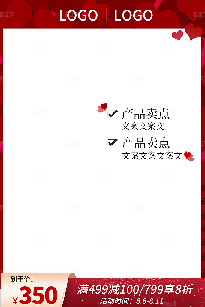 淘宝天猫电商主图直通车模板下载素材设计