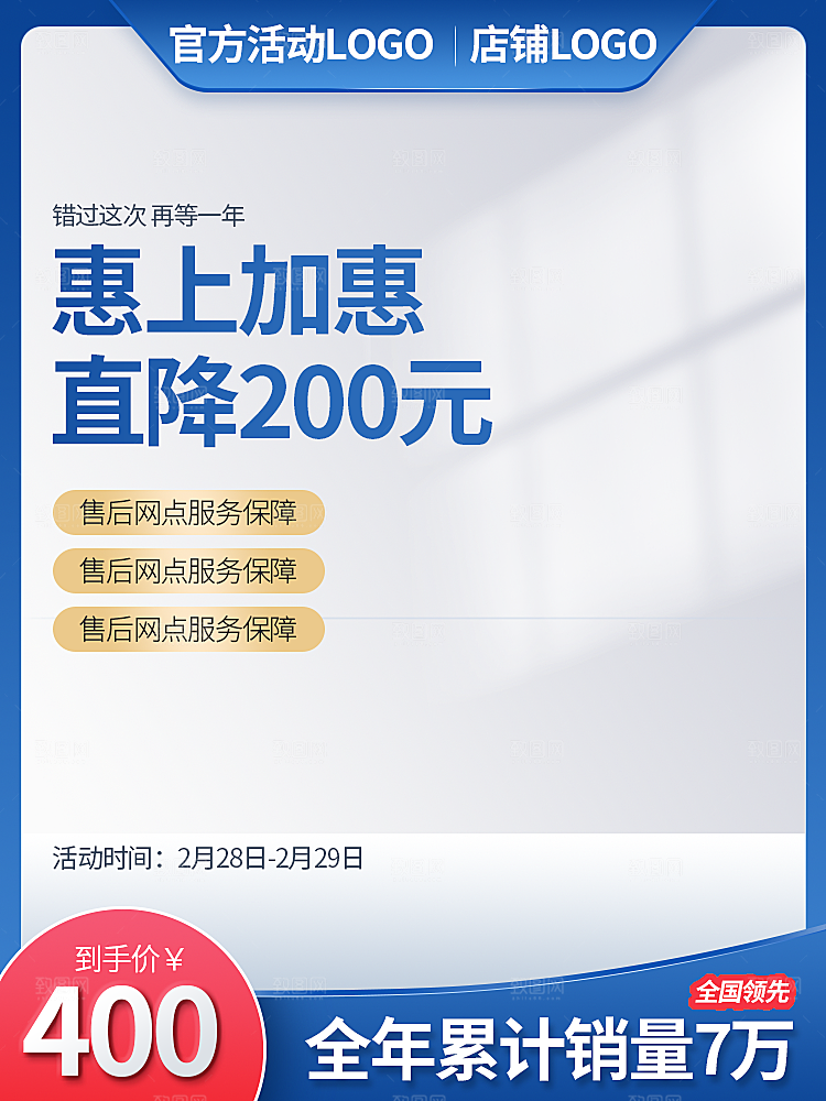淘宝天猫电商主图直通车模板下载素材设计