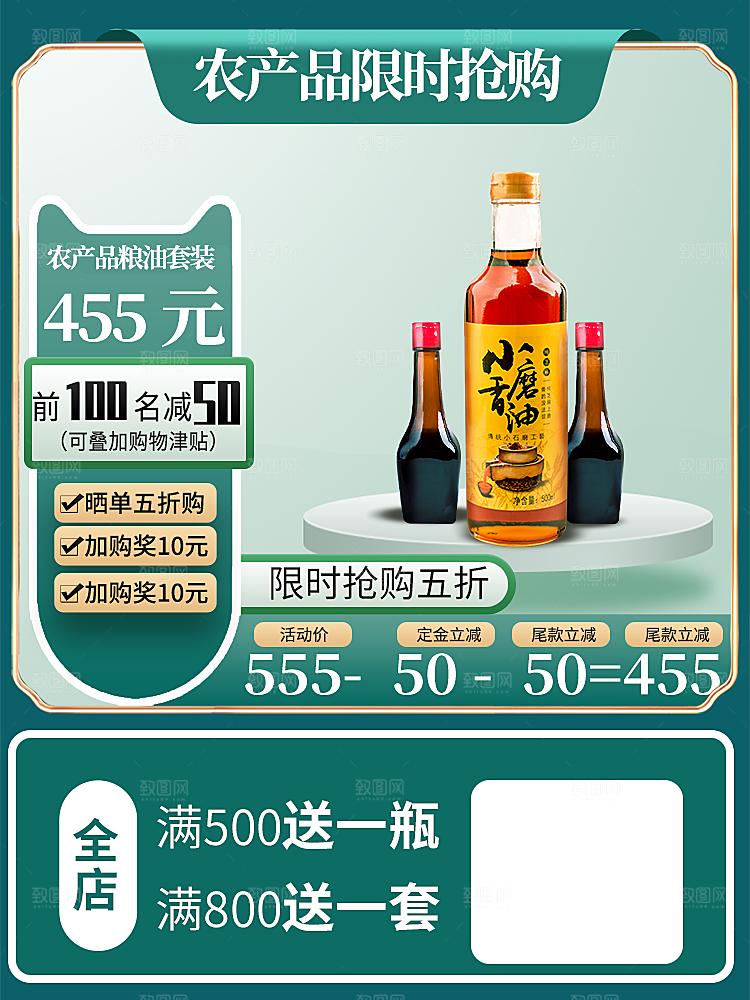 电商主图直通车模板下载素材设计