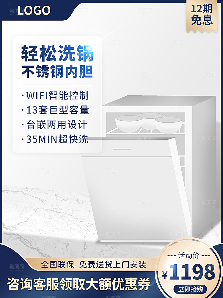 电商主图直通车模板下载素材