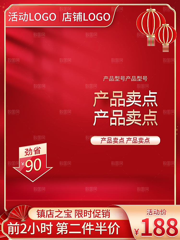 电商主图直通车设计模板下载素材