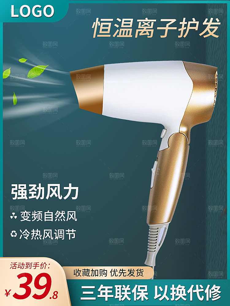 电商主图直通车设计模板下载素材