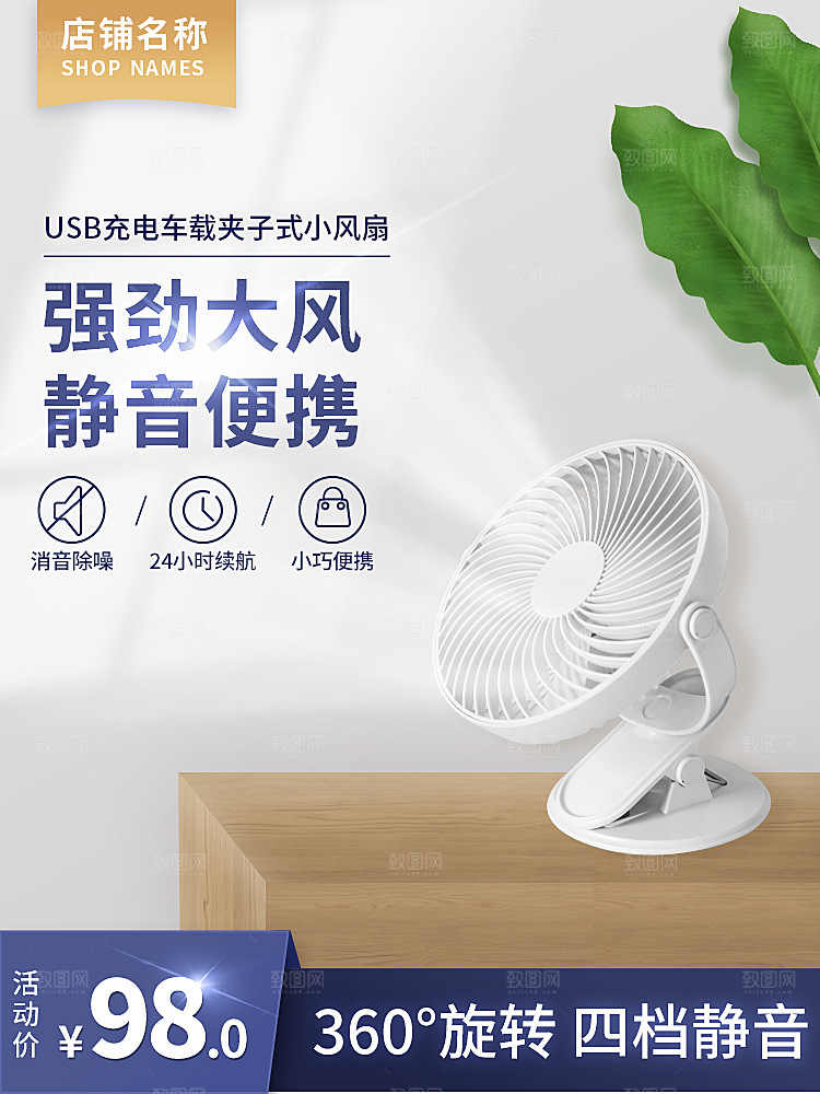 电商主图直通车设计模板下载素材