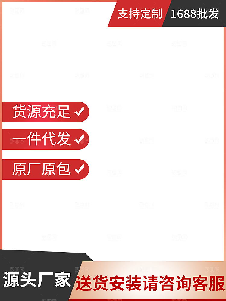 电商主图直通车设计模板下载素材
