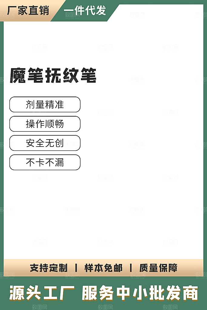 电商主图直通车设计模板下载素材